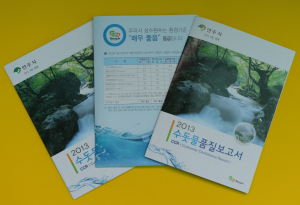 영주시 수도사업소 ‘수돗물 품질 보고서’ 발간