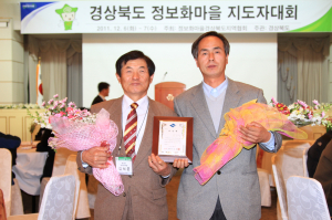 문경시 정보화마을 ‘최우수’