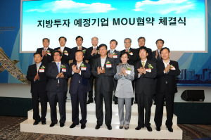 수도권 강소기업 투자유치 ‘탄력’