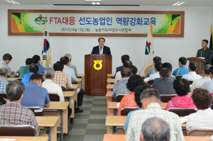 농촌지도자 FTA 대응‘역량강화교육’