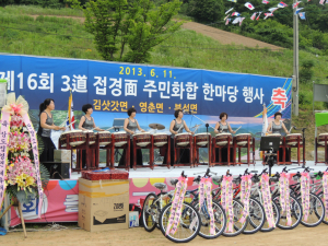 3도 접경면 주민들‘화합 다짐’