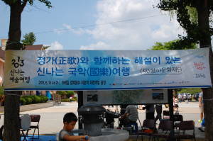 코레일 경북본부, 월하문화재단 초청