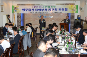 영주 성공시대 “똘똘 뭉치자”