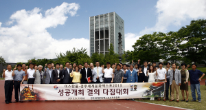 “이스탄불-경주엑스포 성공 기원”