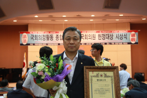 정수성 국회의원 ‘헌정대상’수상
