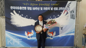자유총연맹 상주시지회 김한숭 씨 ‘장려상’수상