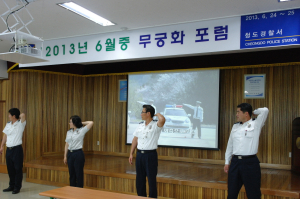 교통수신호 교육