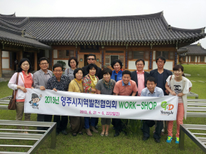 영주시‘한방의료 관광’방향 제시