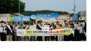 구미교육지원청 ‘안전 강화! 사고 Zero’