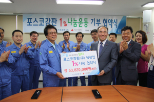 “1% 나눠 따뜻한 마음 전해요”