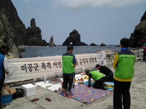 ‘억울한 죽음 어민들 영혼 달래’
