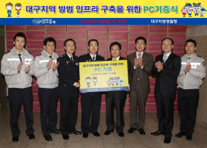 대구銀, 방범 인프라 구축 PC기증식