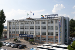 ‘꿈ㆍ재능’ 키우는 ‘명품 경북교육’ 앞장