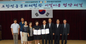 “전통문화체험관서 인성ㆍ예절 배워요”