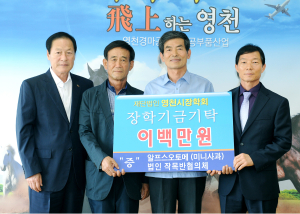 ‘영천의 미래, 인재양성에 힘쓴다’
