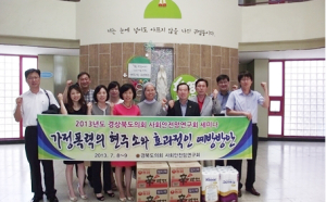 “가정폭력은 사회문제의 근원”