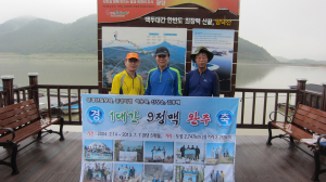 2,747㎞ 9년5개월 대장정‘마무리’