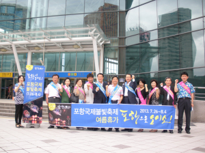 포항시 서울사무소‘포항국제불빛축제’수도권 홍보