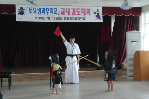 법전중앙초 ‘토요방과후 검도대회’ 인기