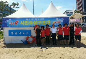 119시민수상구조대 격려 방문