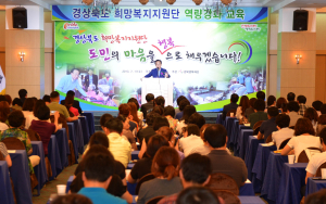 “도민 마음 행복으로 채워요”