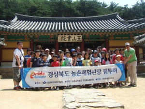 경북도 ‘농촌 체험 여행 10선’ 발표
