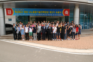 명품과학인재 ‘나노맨’ 양성 ‘박차’