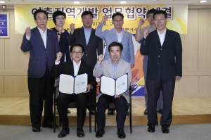 어촌지역개발 위한 MOU 체결