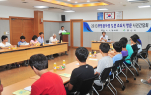 경산시 중학생, 자매도시 일본 죠요시 방문