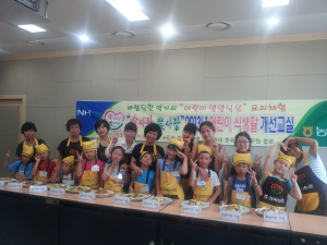 食사랑農사랑 어린이식생활 개선교실