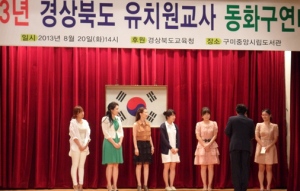 “유아의 바른 인성함양과 정서적 안정감 키워요”