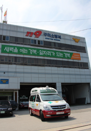 구미소방서, ‘첨단 특수구급차’배치