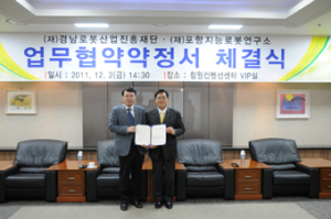 (재)경남로봇산업진흥재단·(재)포항지능로봇연구소 로봇산업 육성 전략적 업무협약