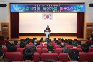 정부 3.0 성공적 추진‘최선’