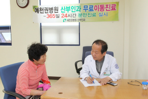 산부인과 의료오지‘천사표 서비스’