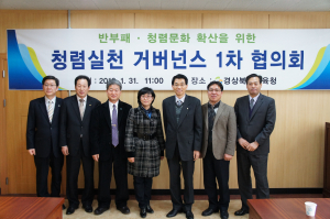 “부패없는 깨끗한 공직사회 정착”