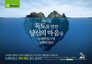 G마켓, 독도 광고 공모전 개최