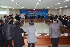 구룡포읍 신년인사회