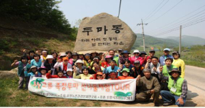 포항시 농촌체험프로‘큰 호응’