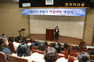 “100세 시대, 포항 평생교육관서 시작해요”
