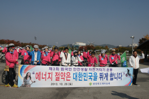 범도민 안전생활자전거타기