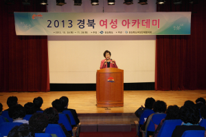 김천서 ‘경북 여성 아카데미’ 개강
