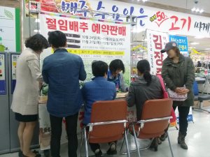 포항하나로클럽, 절임배추 “잘나가네”