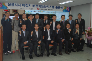 울릉도에 ‘비접지 배전지능화시스템’ 준공
