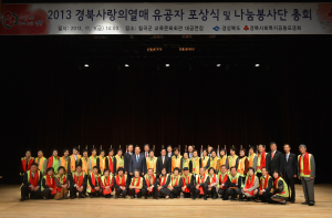 경북 나눔리더 ‘이웃사랑 실천’ 다짐