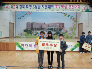 경북학생 3담꾼 토론대회 ‘최우수상’