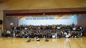 한동대, ‘전공과 꿈 설계 캠프’ 성황
