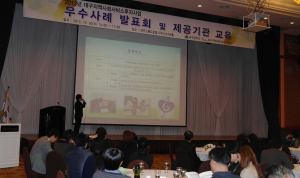 계명대 ‘사회서비스투자사업’ 최우수상