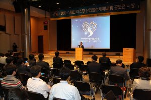 STS클럽 ‘세미나ㆍ공모전 시상식’