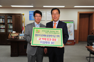 (주)선일일렉콤, 영주시 장학금 2백만원 기탁